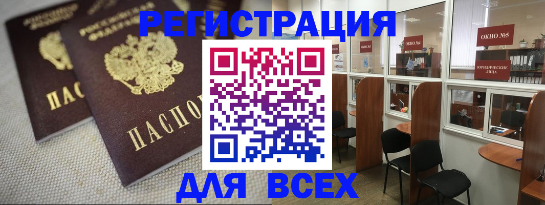 прописка для работы в Дальнегорске