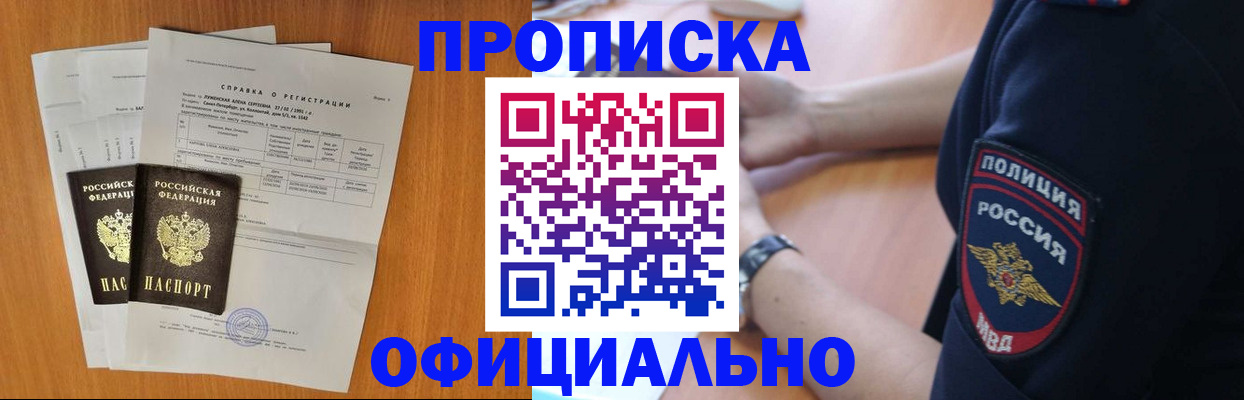 регистрация в Дальнегорске