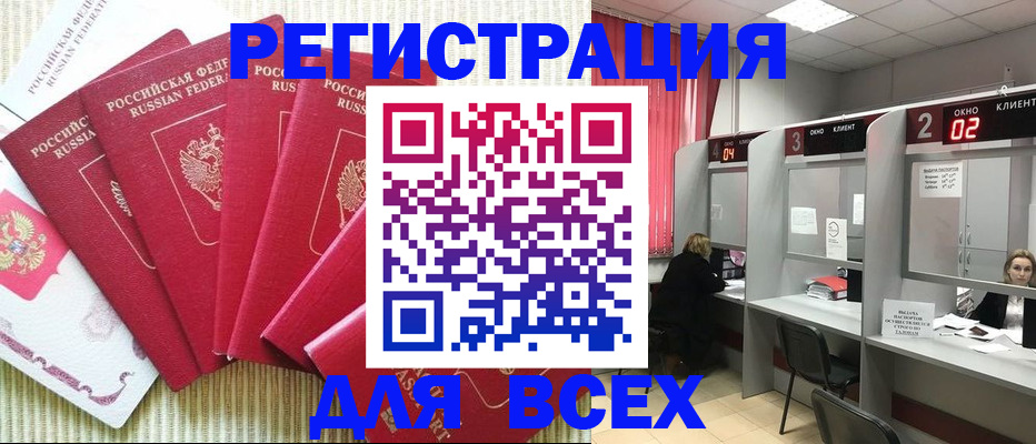 временная регистрация в квартире в Дальнегорске