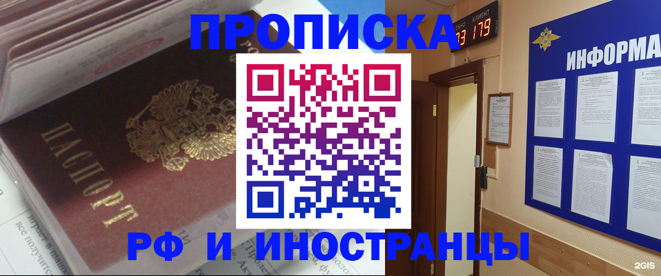 временная регистрация надежно в Дальнегорске